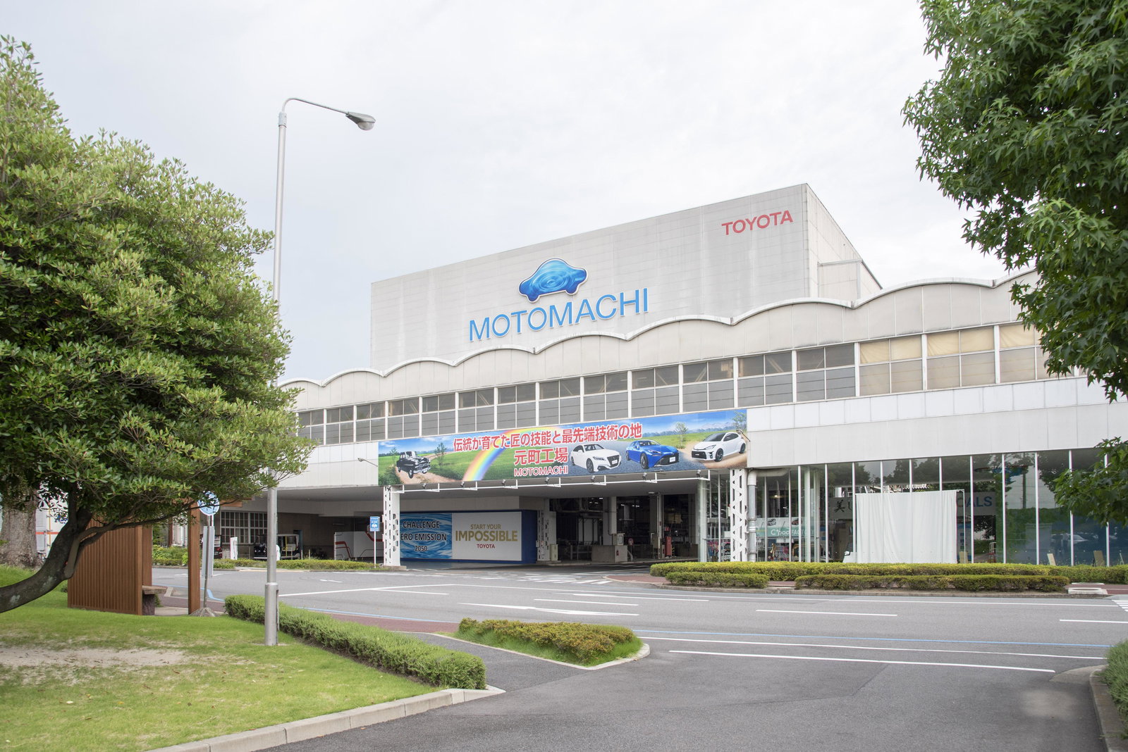 Toyota's Motomachi plant