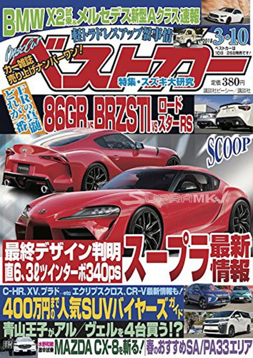 The New Toyota Supra Has Been 'Leaked' By A Japanese Magazine